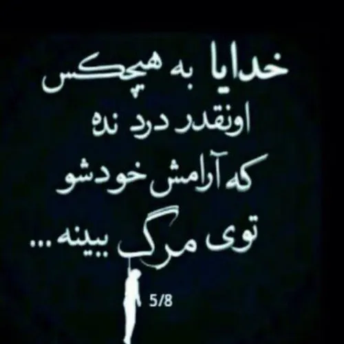 نده خدایا نده