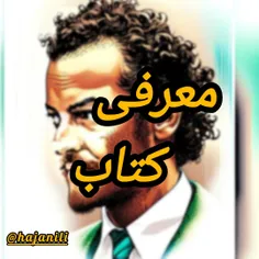 معرفی کتاب.