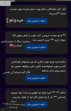 چطور انقدر سنگدلی؟🥺💔🥲