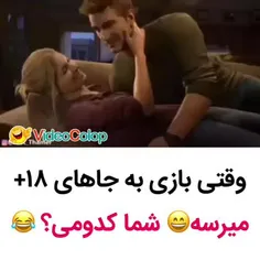 کدوم یکی هستی😂😂