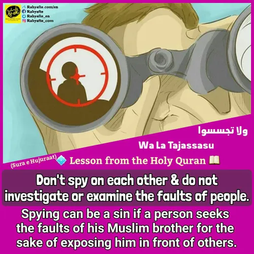 💠 Lesson from the Holy Quran📖