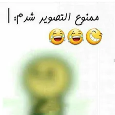 خیالتون راحت شد حالا ممنوع التصویرم کردن😆 😆 😆