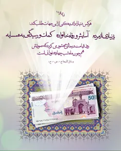 امام محمد باقر(ع)