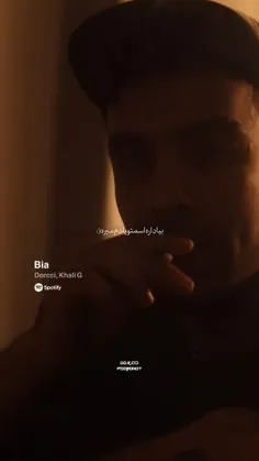 بیا داره اسمتو یادم میره🗿