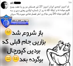 ناموسا اینا کم دارن...