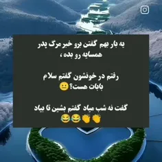 مثبت فکر کنیم شاید شب اومد