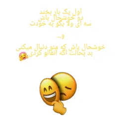 بچه ها!🤣🤣🤣🤣