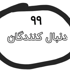 درد و نفرین🥲😔