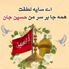 کلنا بفداک یا ابا عبدالله الحسین علیه السلام...