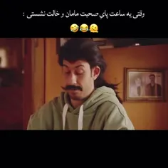 واای همینه 🤣🤣🤣🤣