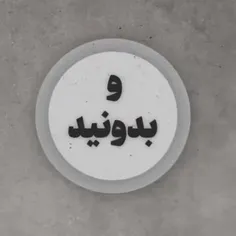 تکلیف خودتو روشن کن✊