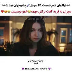 فراگمان دوم( قسمت ۸۱)