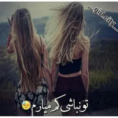 کنارم باشین لطفا 