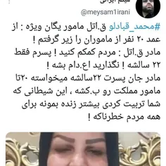 خدا لعنتت کنه با بچه ای که بزرگ کردی