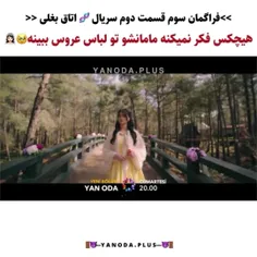 فراگمان سوم قسمت دوم سریال اتاق بغلی💥💫