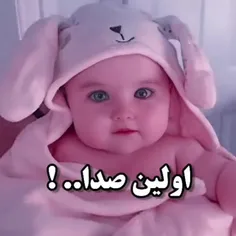 من عاشق نگاه بچه شدم