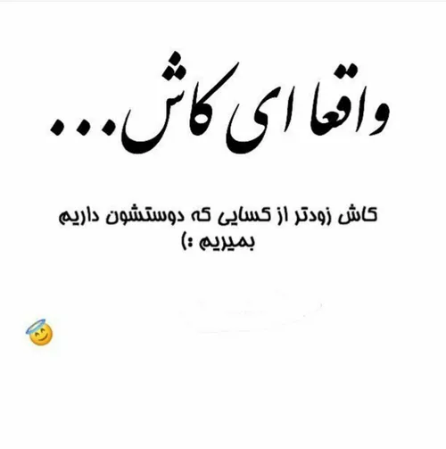 عکس نوشته khastehazdonya 22333541 - عکس ویسگون