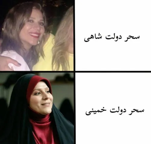 همینه خودشه 😂😂😂😂