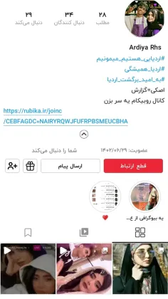 بچه ها لطفا حمایت شه از اردیا فعالیت میکنه🤍💜