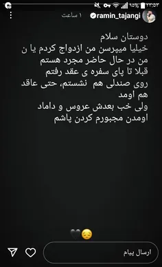 نکنه رامین و سوگل جدا شدن🥺🥺