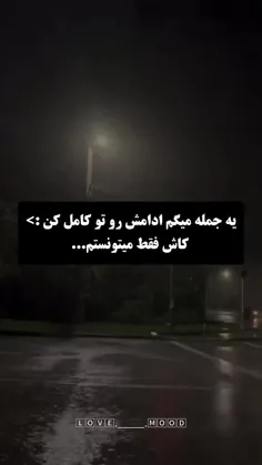 ادامشم شما بگین.....