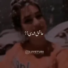 عاشق بشو 