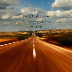 میدانم روزی خواهی امد 