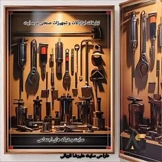 عنوان: تبليغات ابزارآلات و تجهیزات صنعتی