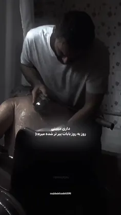 پیر تر شده میره :-( 😥💔