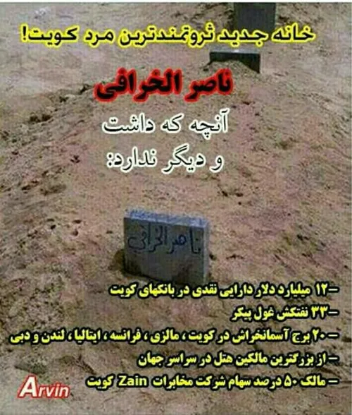 بفکر فقرا باشیم عاقبت همه .....