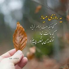 #خاص#پاییز