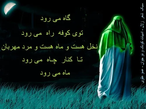 شعر زلال از عمو علوی ( ادبیات کودک و نو جوان )