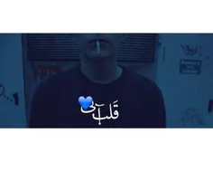 #عْـآبْےْ:):blue_heart: