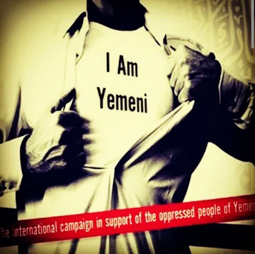 کمپین من یمنی ام انا یمانی من یمنی ام ifyemen i am yemeni