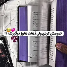کتابی ک حتما باید بخونی...