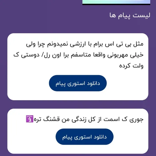 ۱- خوبه ببین به مهربونی من اعتماد نکن اینو جدی دارم میگم