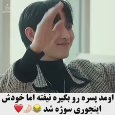 وای این صحنه😹😹😹😹😹😹😹😹😹