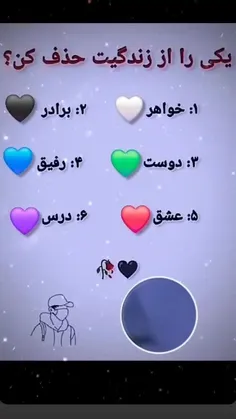 دوست داشتی جواب بده 