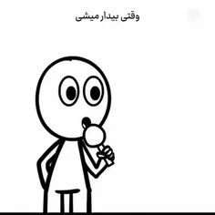 دوباره میخوابم خو مگه چیه