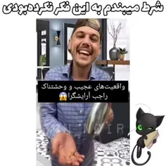 فکت قوی راجب آرایشگر ها‼️