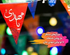 همه‌ی این چراغانی‌ها که می‌بینی