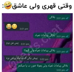 مثلا مسدود کرده😂😂😂😂