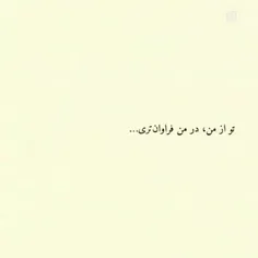 برا همه غُدم ولی دختر کوچولوی توام.