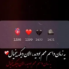 یه زمانی واسم مهم بودید الان دیع بیخیال🚬💔