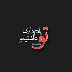 اوج عشق اونجاست که با مشت بکوبی رو سینه اشو بگی: