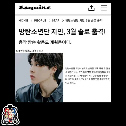 مجله Esquire Korea درباره اولین سولو آلبوم جیمین گزارش دا