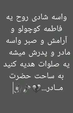 #دهه_فاطمیه