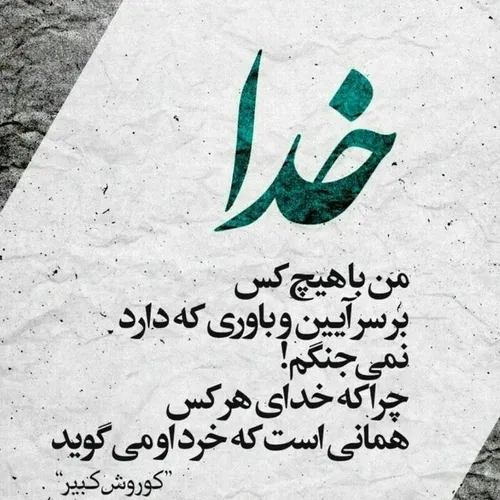 همه چی دست اوست✌️✌️✌️🤞🤞🫀🫀