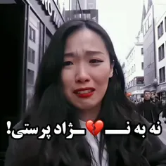 نژاد پرست نباشیم 🙂
لایک کامنت یادت نرع ❤️