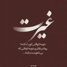 در تعجبم از مردی که ماشینش را از ترسِ خط و خش افتادن *چاد